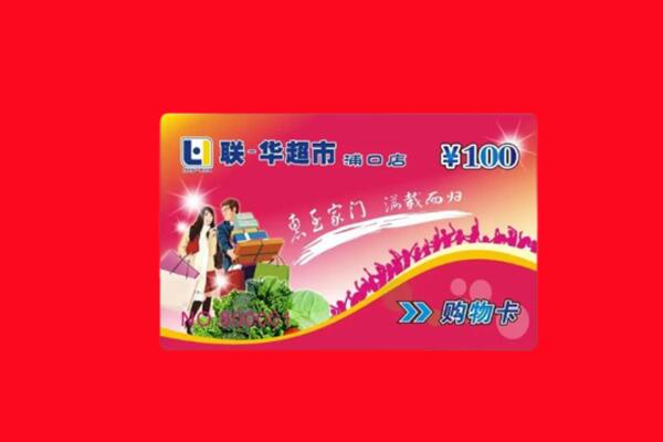 林芝墨脱县回收购物卡
